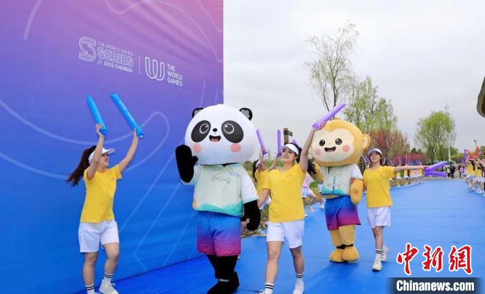 2025世运会巡回赛成都站开幕 吉祥物亮相引热议