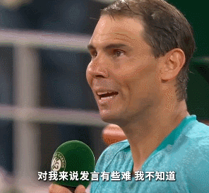 纳达尔法网首遭一轮游 兹维列夫终结红土之王梦