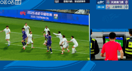 天津津门虎2-3上海申花：申花逆转取胜，拉唐梅