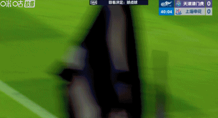 天津津门虎2-3上海申花：申花逆转取胜，拉唐梅